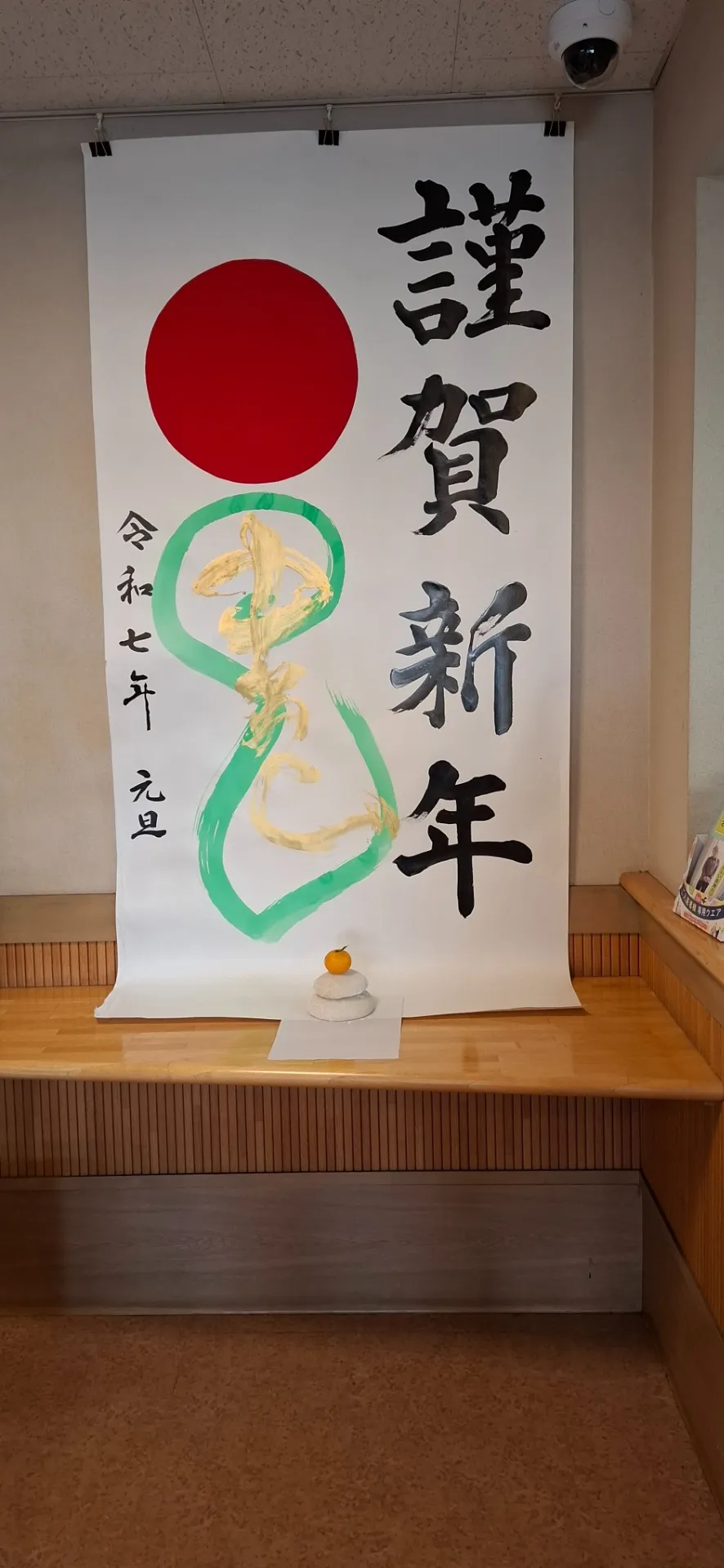 年神様をお迎えする準備が整いました。